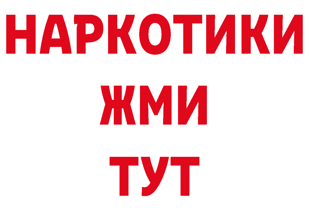 Продажа наркотиков нарко площадка формула Харовск